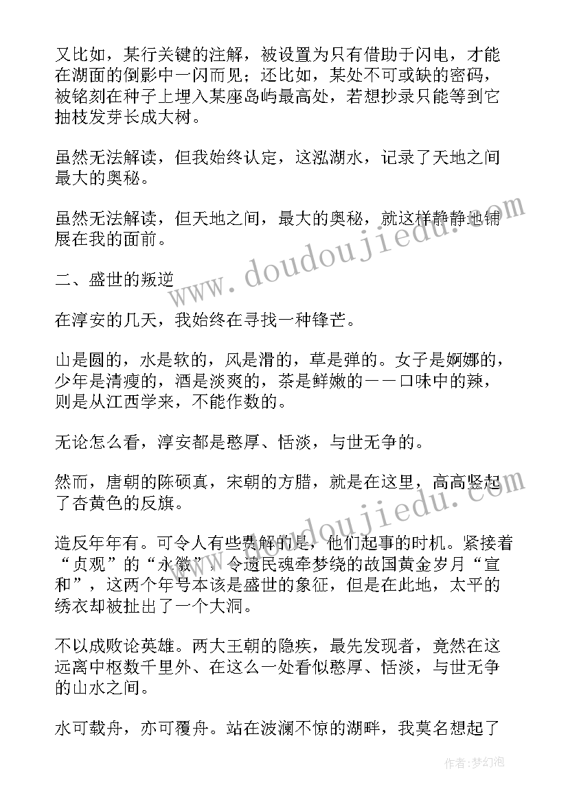 杂感的散文日志(大全8篇)