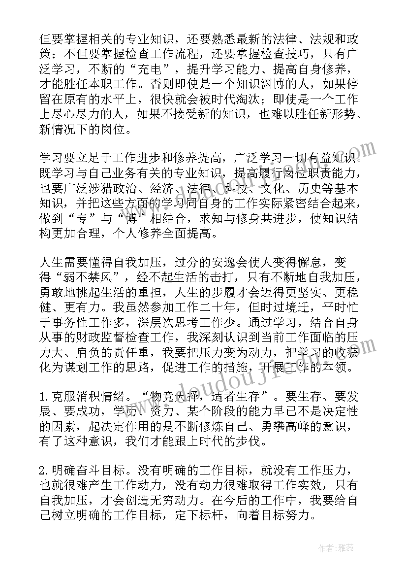 公司培训心得体会 公司培训学习心得体会(优质6篇)