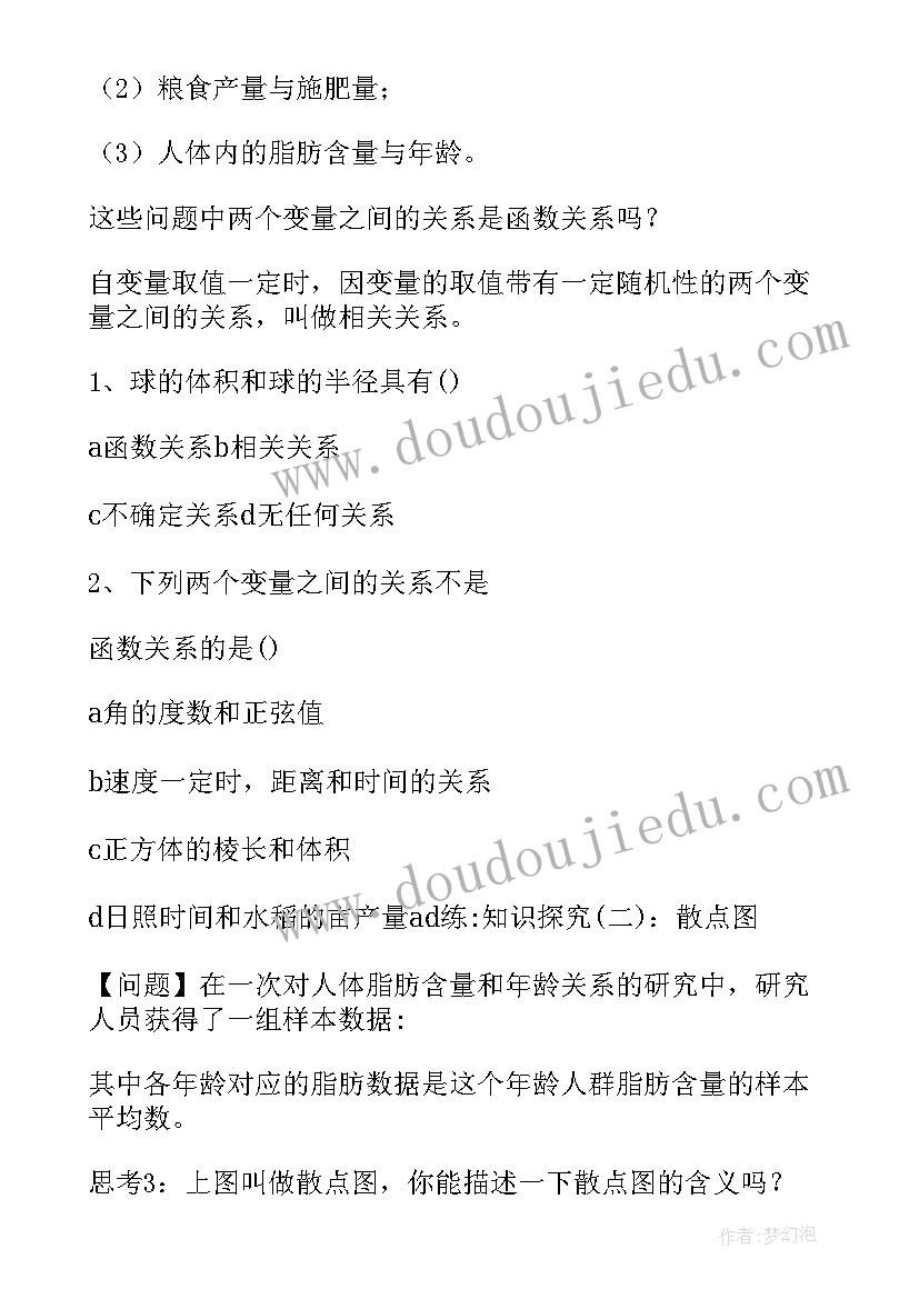 最新高一必修一数学知识点归纳总结(精选14篇)