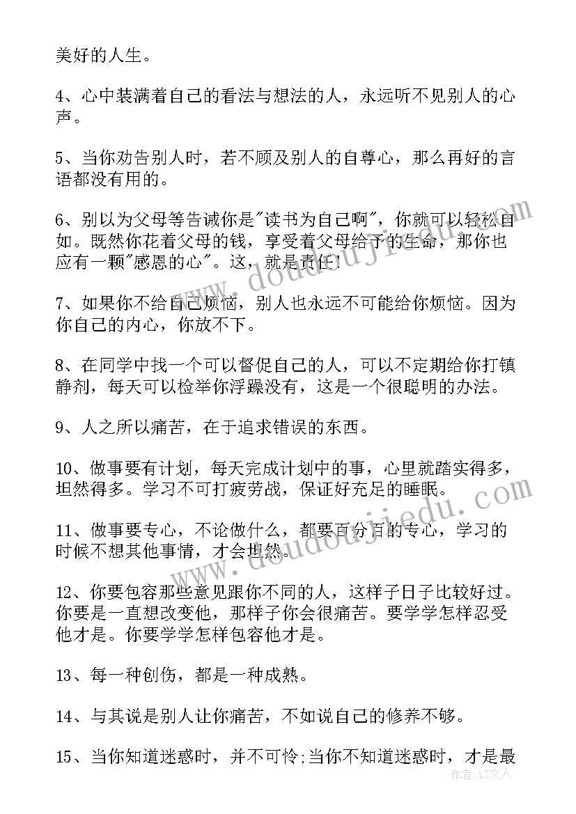 2023年初中教师毕业留言(大全8篇)