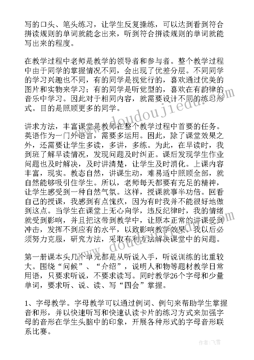 三年级科学期末教学工作总结(优秀8篇)