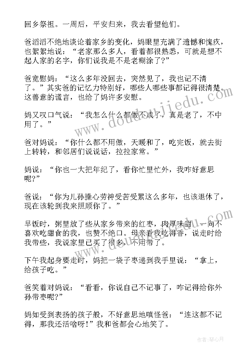 最浪漫的事散文诗 散文欣赏最浪漫的事(模板8篇)