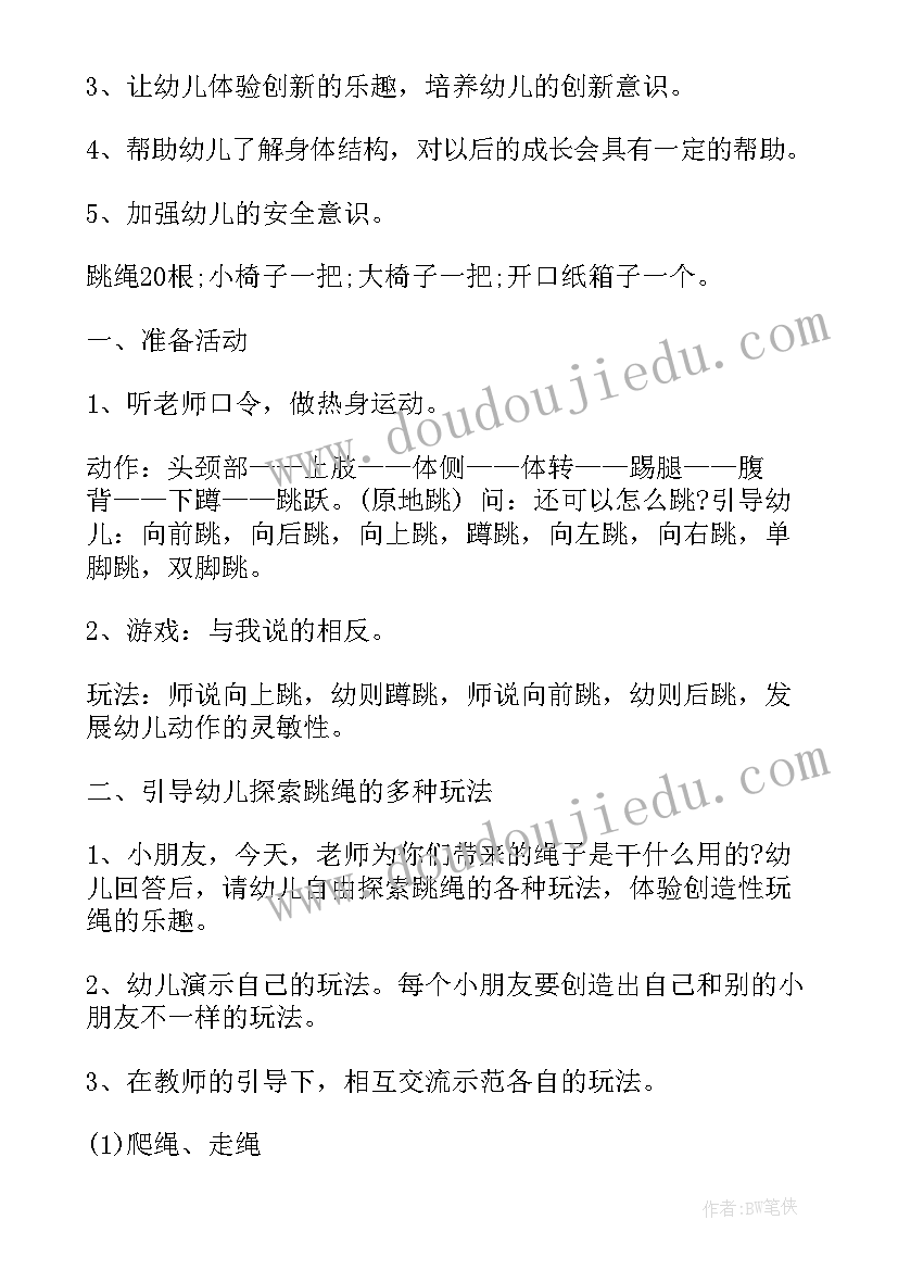 最新幼儿园参观小学活动方案有哪些(汇总8篇)