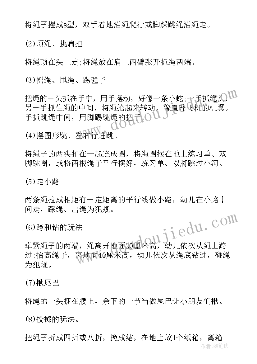 最新幼儿园参观小学活动方案有哪些(汇总8篇)