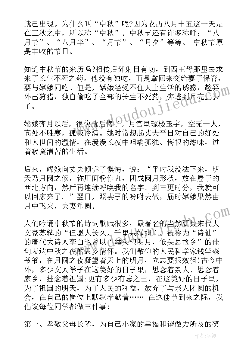 最新晚会领导致辞(通用8篇)