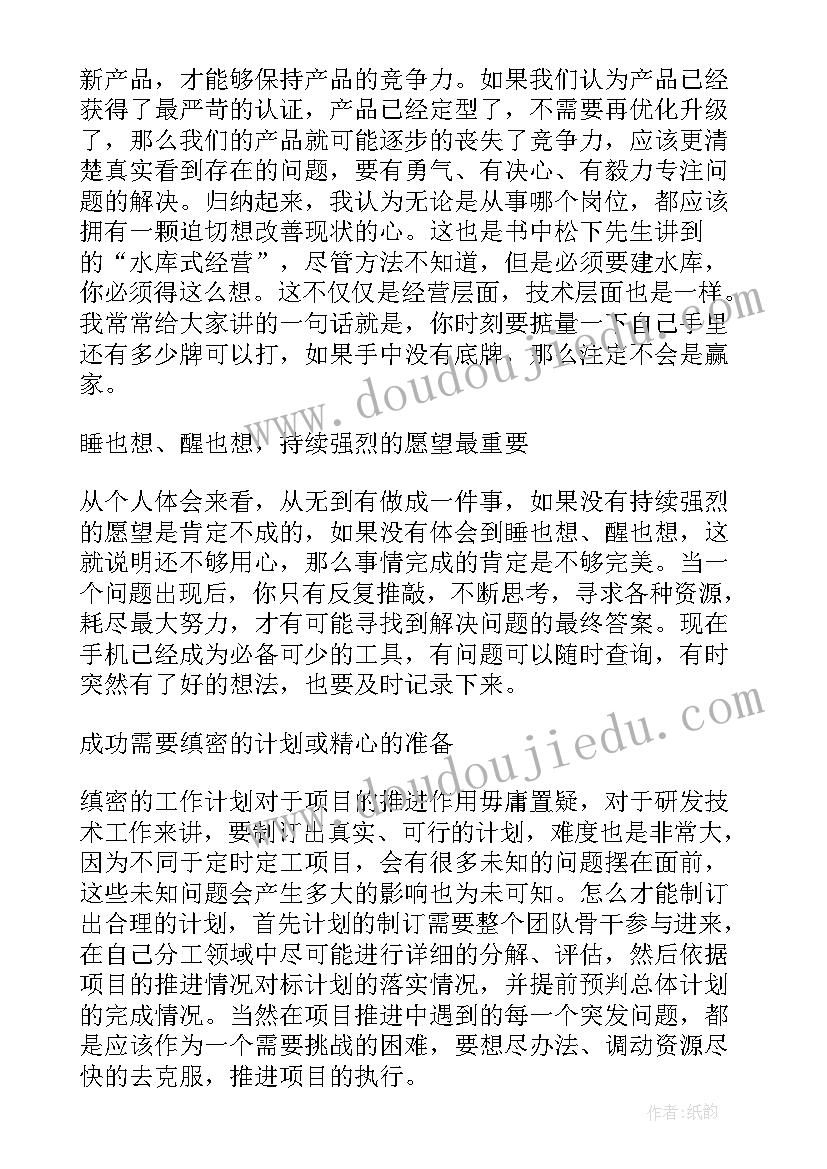 最新活法读书心得体会(优质11篇)