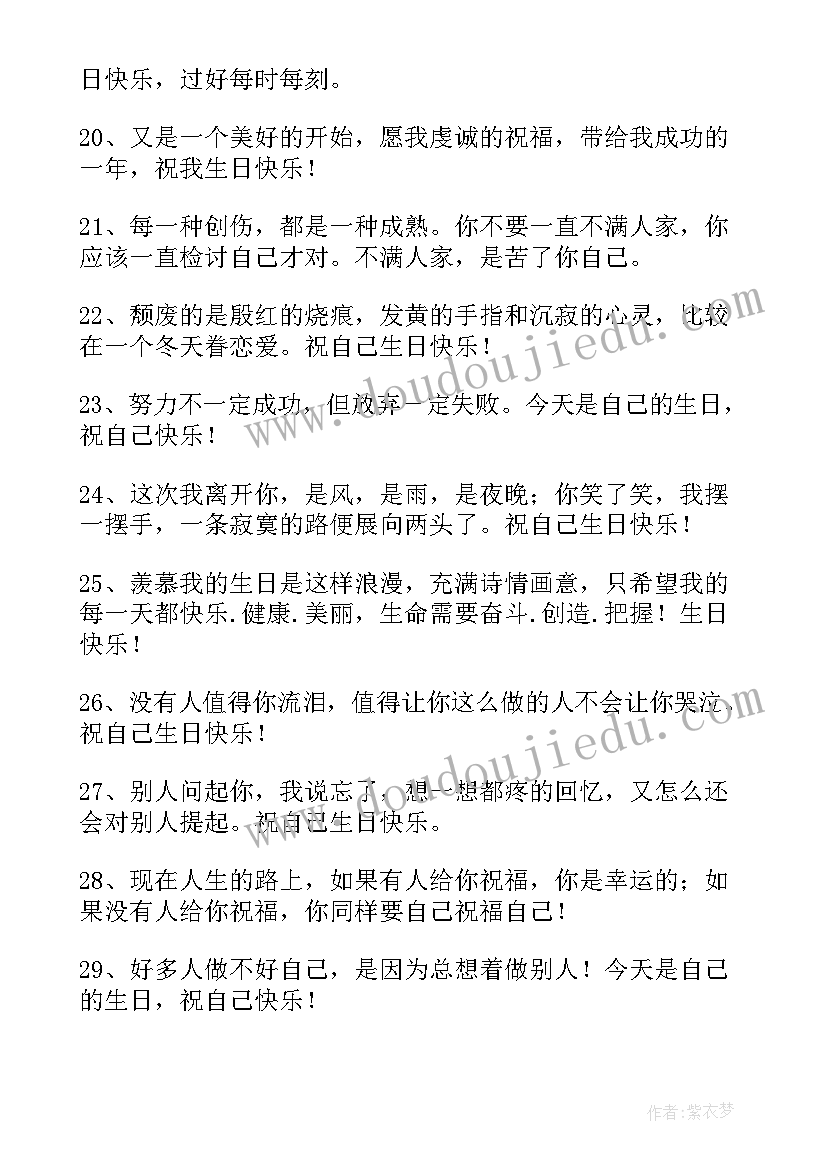 2023年自己女儿的生日祝福语(实用10篇)