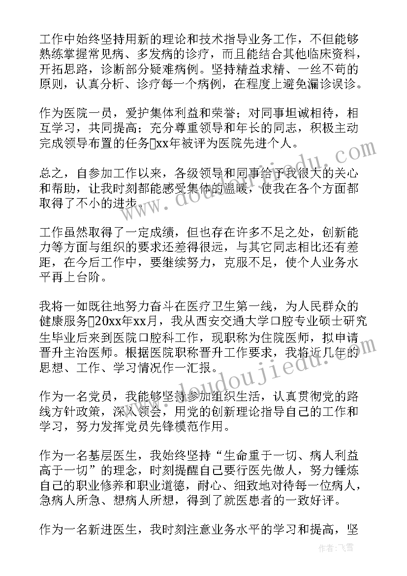 2023年晋升外科副高个人总结 晋升副高个人总结(汇总8篇)