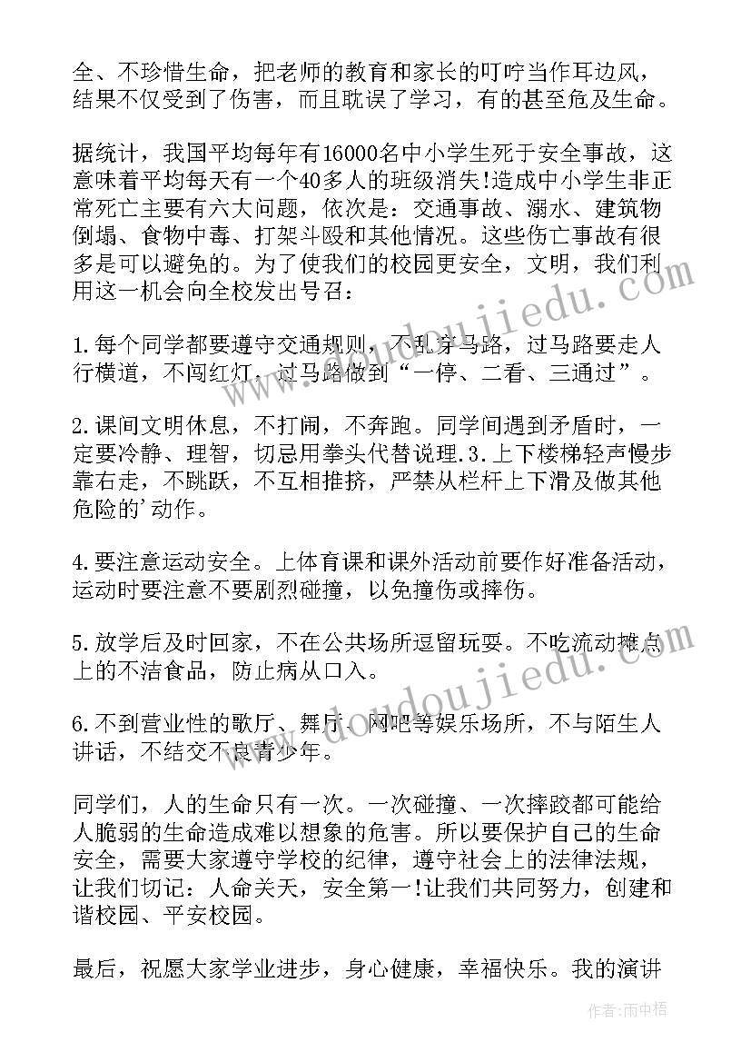 生命至上安全生产演讲稿(汇总8篇)