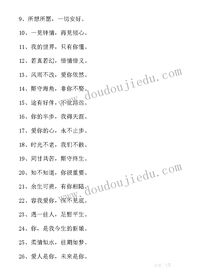 八字励志短句 八字励志读书语录(汇总13篇)