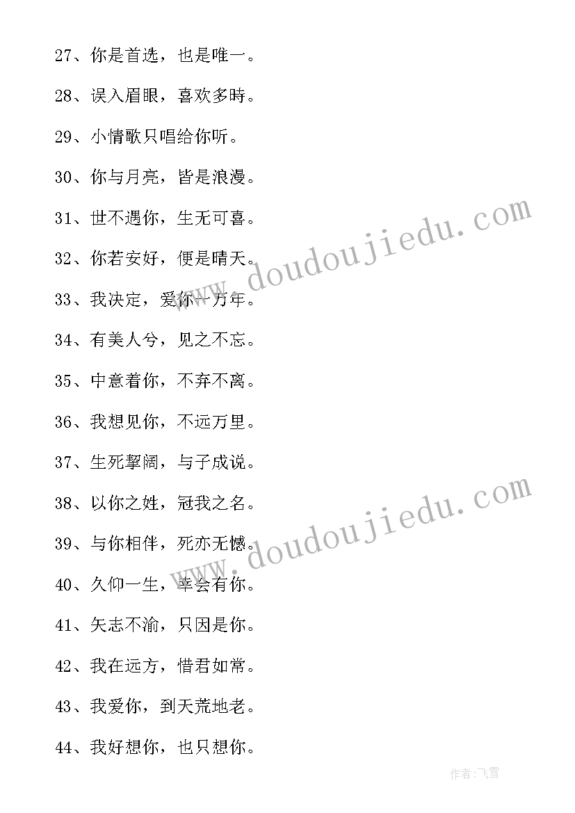 八字励志短句 八字励志读书语录(汇总13篇)