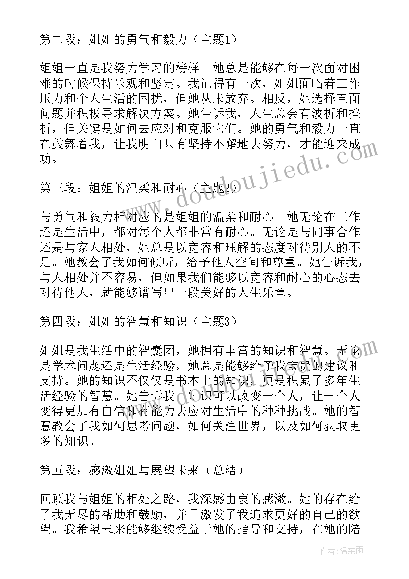 幼儿语言教案春姐姐回来了(大全9篇)