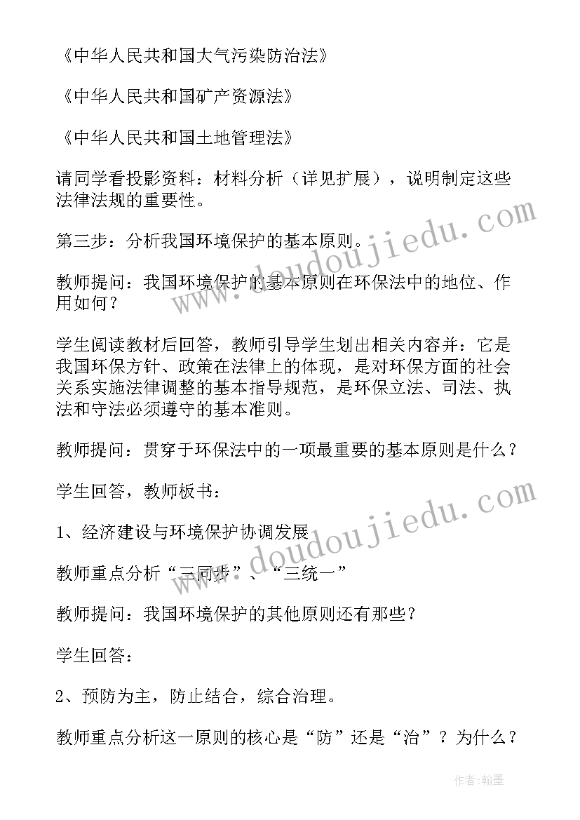 环保局给小学生普及环保知识感言(通用8篇)