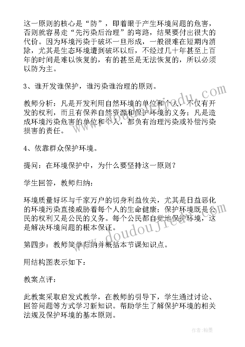 环保局给小学生普及环保知识感言(通用8篇)