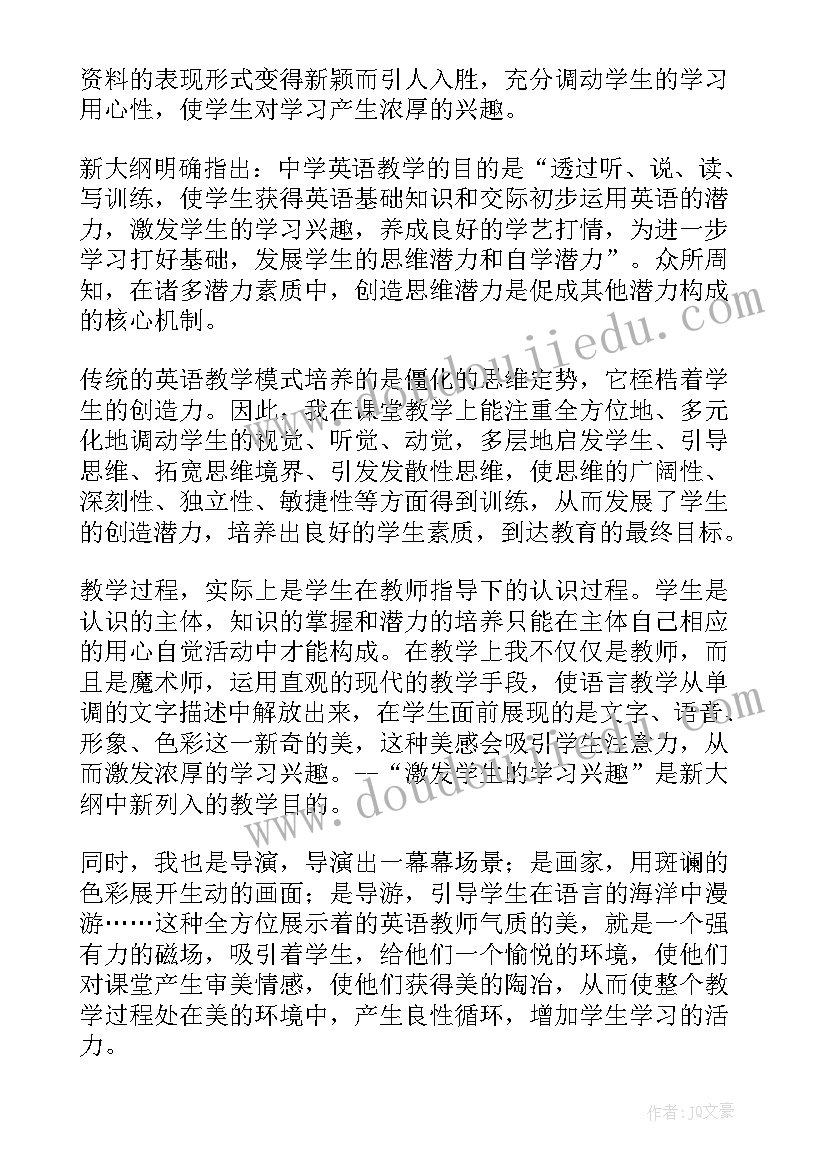 高中英语个人工作教学总结 高中英语教师个人教学总结(大全13篇)