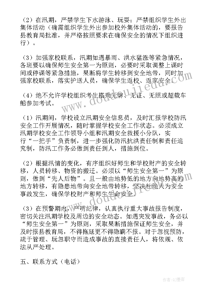 2023年小学学校安全工作应急预案 冬季中小学安全工作应急预案(优秀8篇)