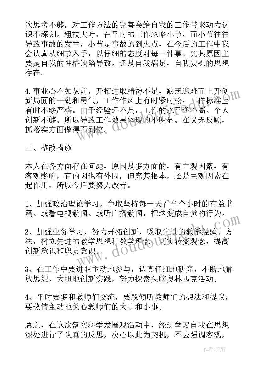 最新上半年党员自我批评发言材料 党员批评与自我批评发言稿材料(实用8篇)