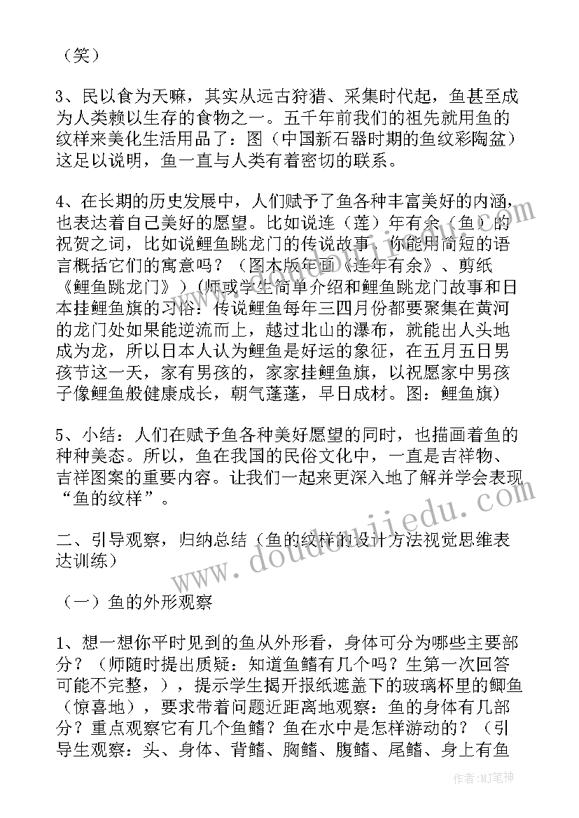 2023年春教学设计(精选12篇)