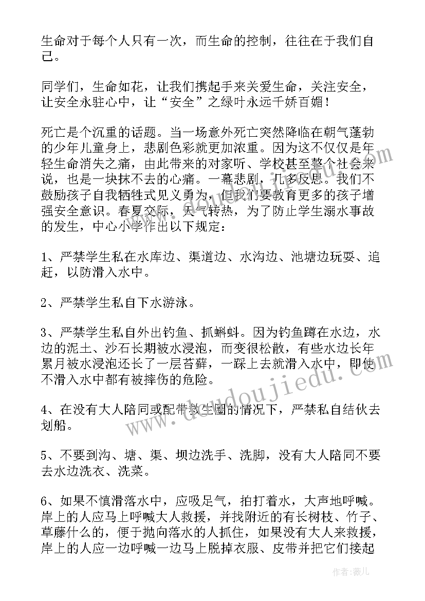 2023年防火防电安全演讲稿 防火防电安全知识演讲稿(通用8篇)