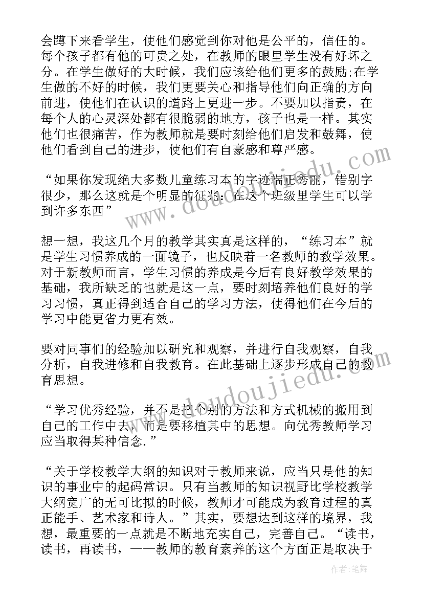 最新体育教师读书心得体会(优秀8篇)