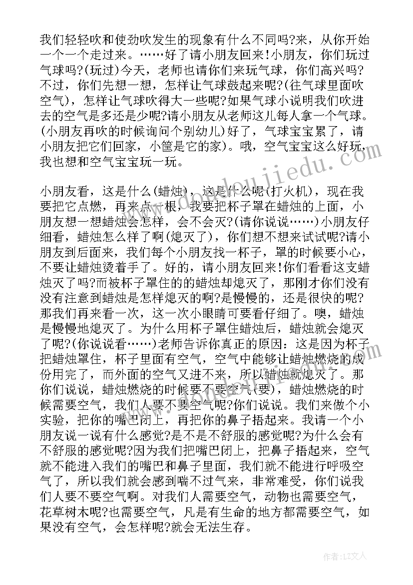 2023年大班科学活动变化 大班科学教案及教学反思(大全14篇)