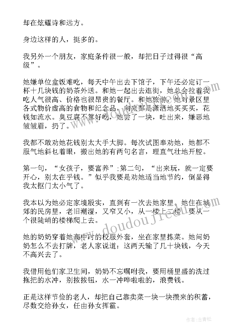 最新经典伤感日志文案(实用8篇)