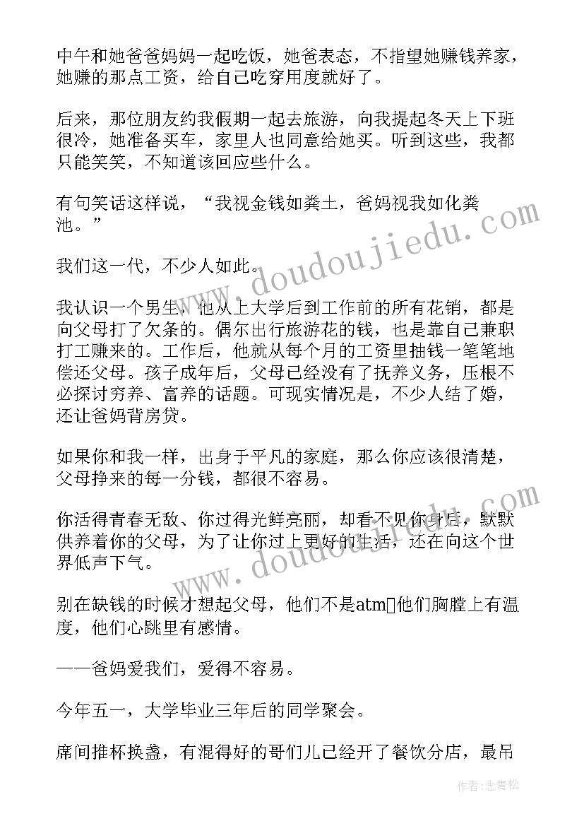 最新经典伤感日志文案(实用8篇)