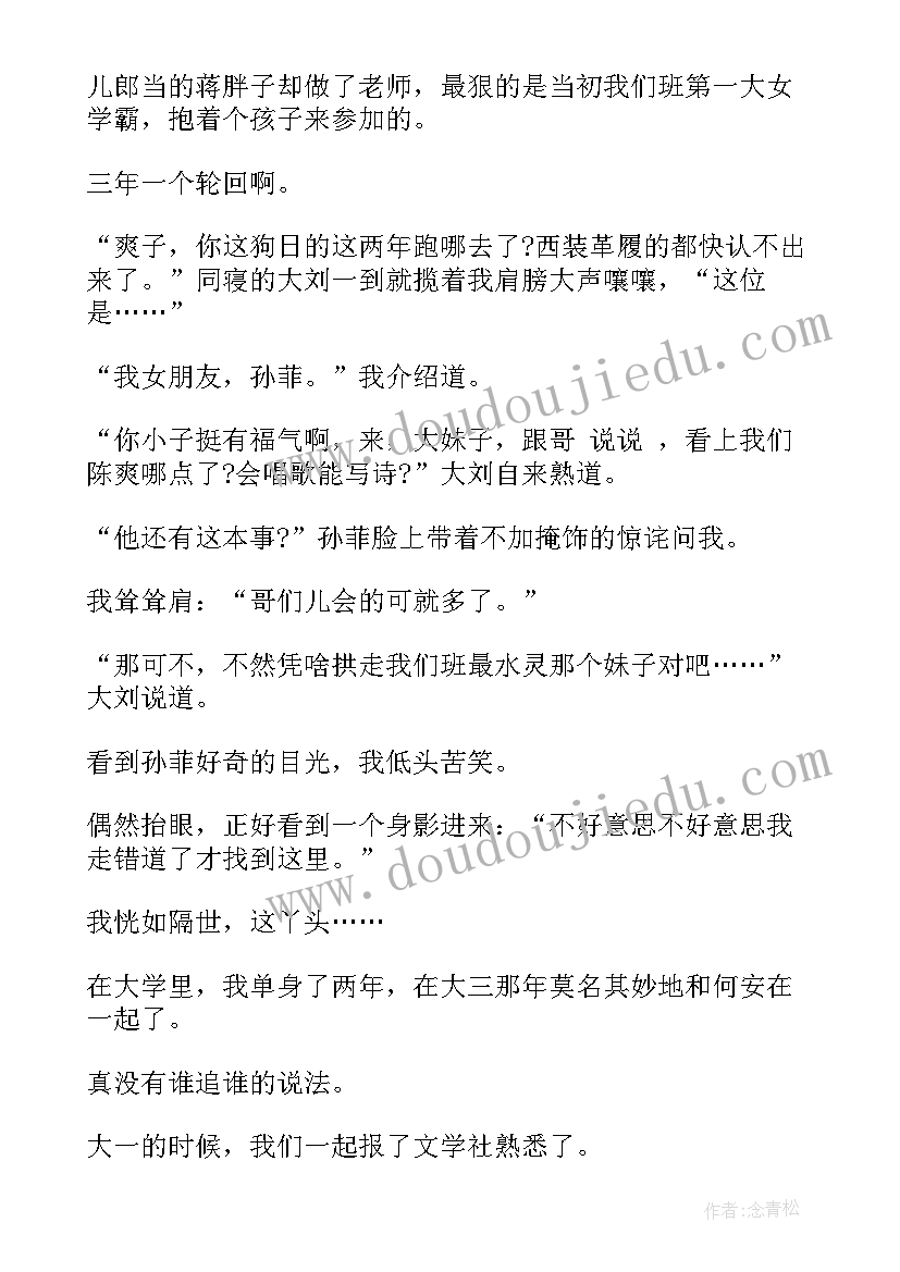 最新经典伤感日志文案(实用8篇)