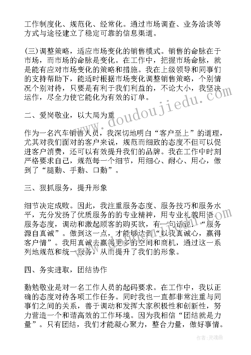 2023年汽车销售工作总结与计划 汽车销售工作总结(优秀15篇)