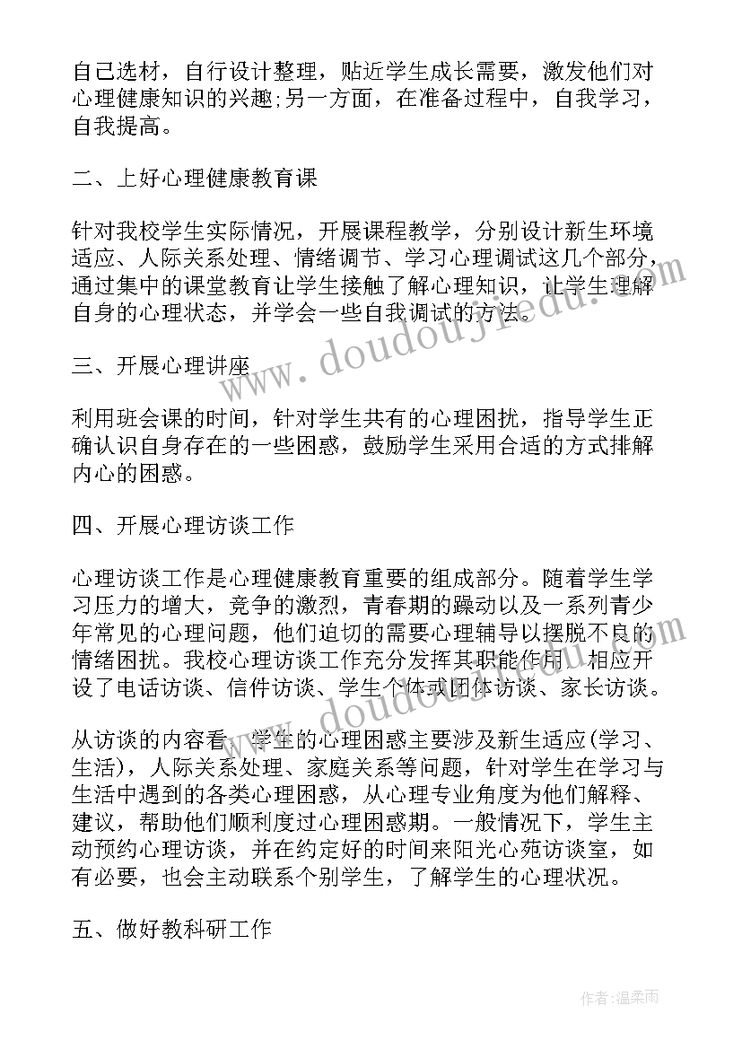 高中新教师工作的总结(优质8篇)