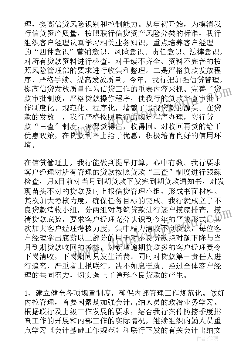 财务单位个人半年工作总结(通用17篇)