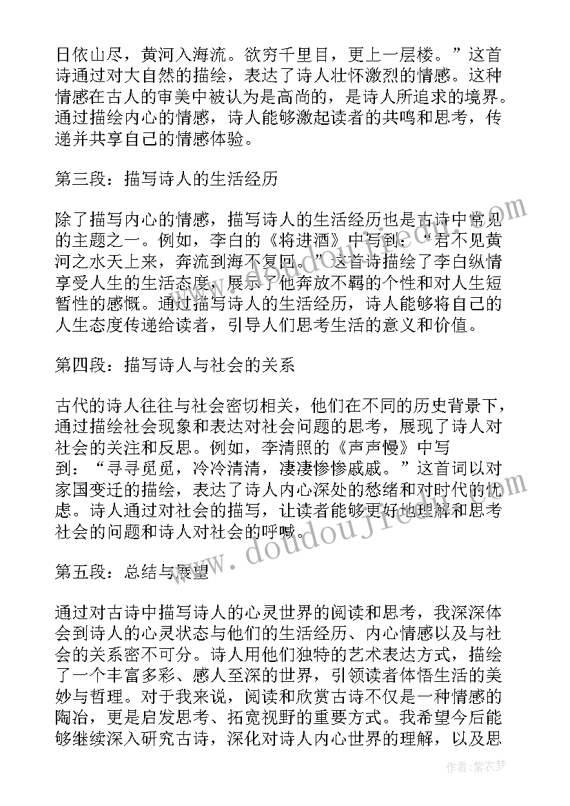 2023年是光诗歌的诗 诗人的心得体会的古诗(通用16篇)