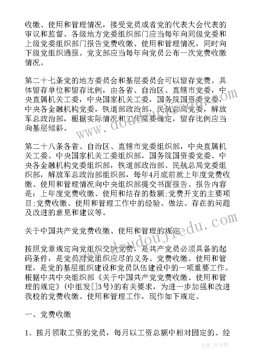 最新学校情况报告(汇总11篇)