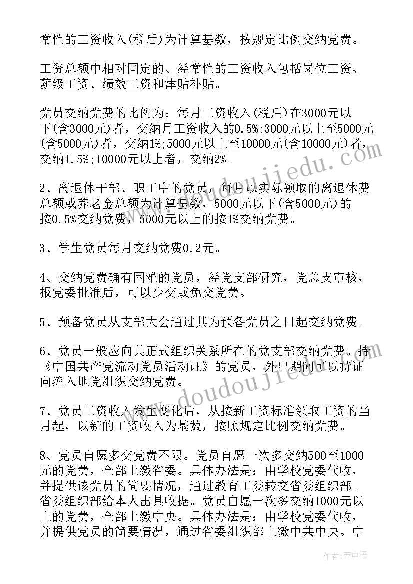 最新学校情况报告(汇总11篇)