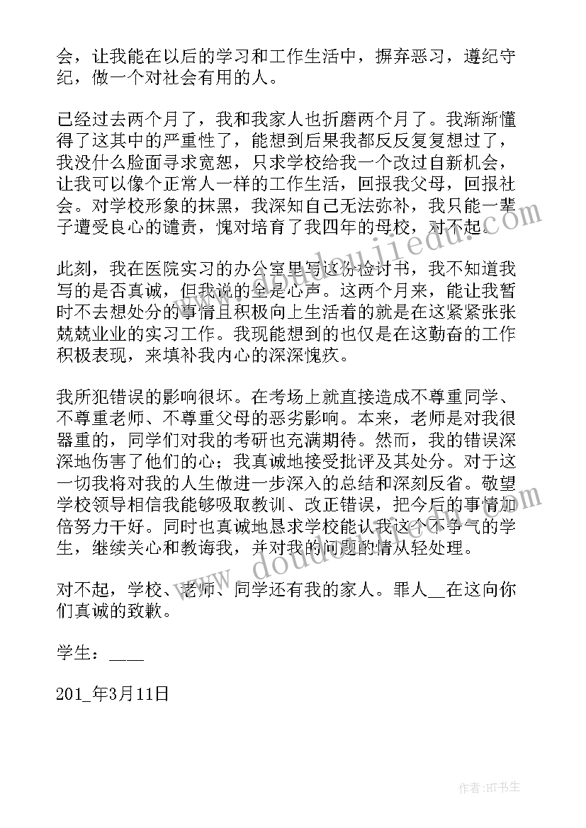 最新解除处分的个人申请书 个人解除处分申请书范例(模板8篇)