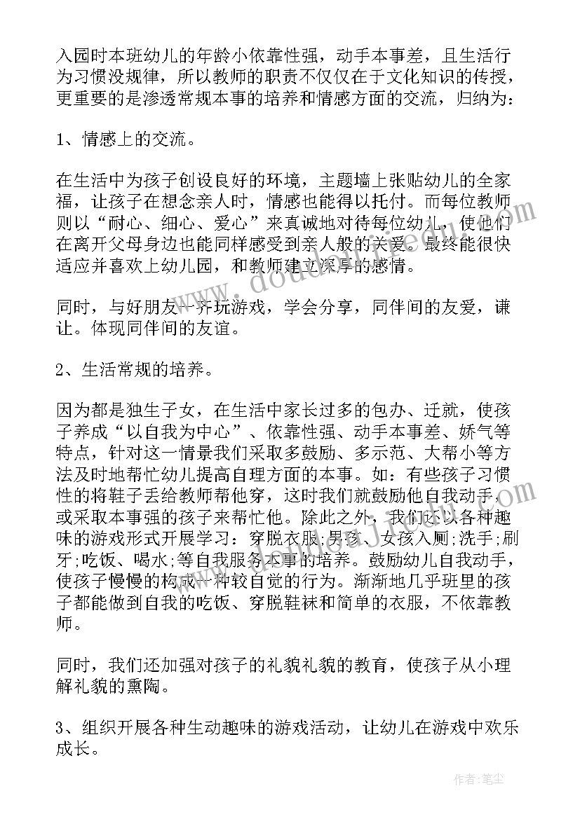 最新幼儿教师教学工作个人总结(汇总8篇)