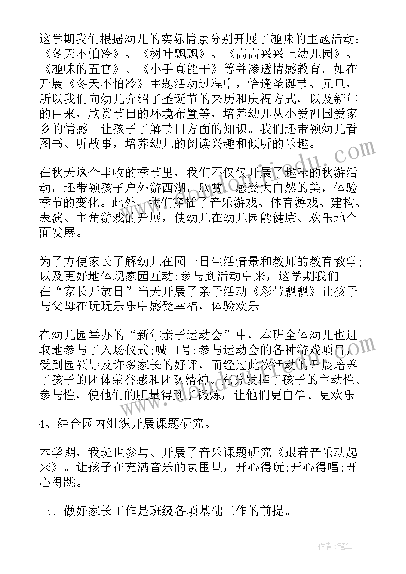 最新幼儿教师教学工作个人总结(汇总8篇)