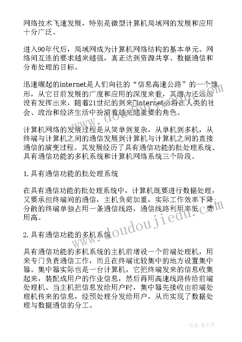 2023年网络信息安全工程师求职简历(汇总8篇)