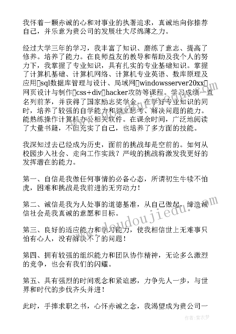 2023年网络信息安全工程师求职简历(汇总8篇)