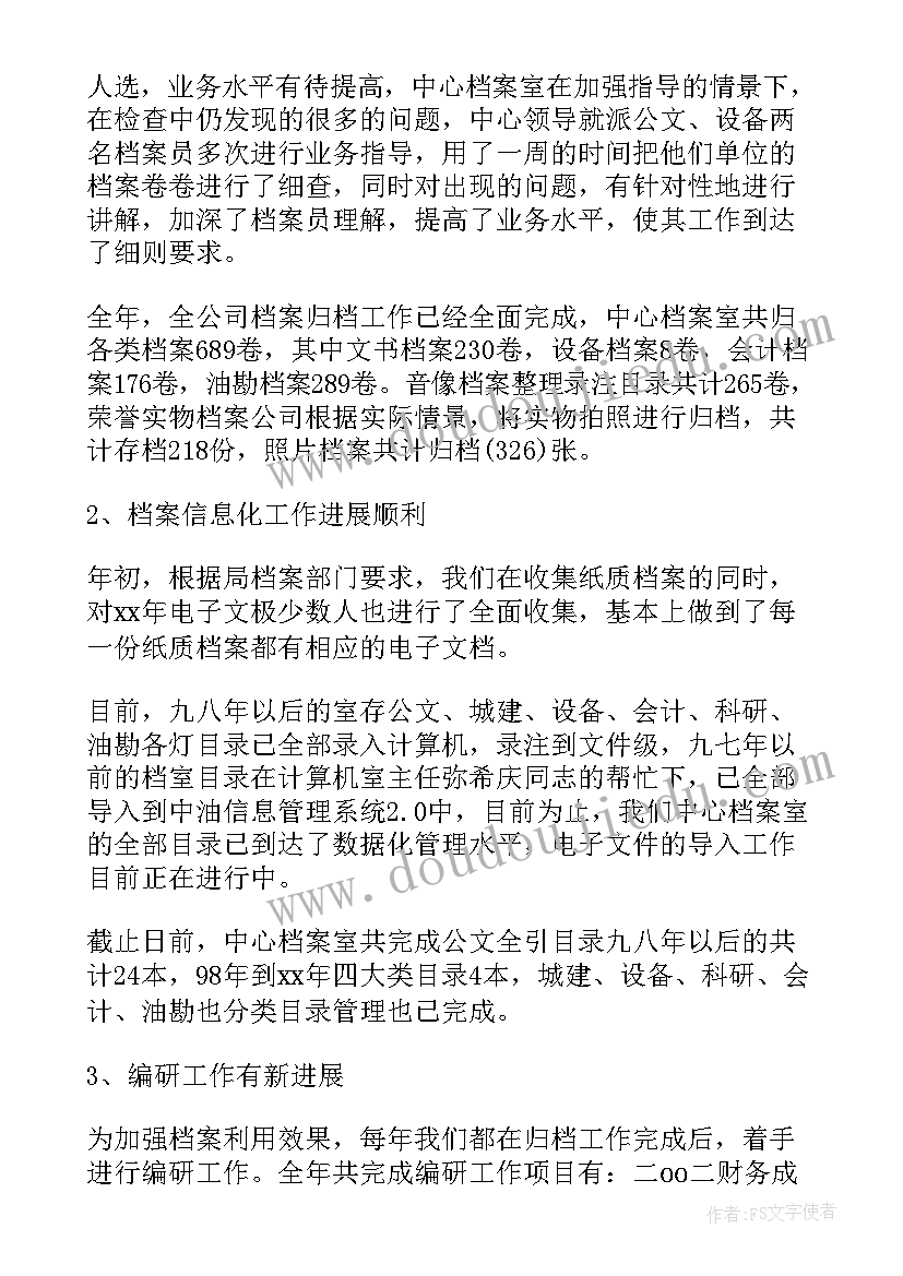 最新团队管理的工作心得体会 营销团队工作管理心得体会(大全8篇)