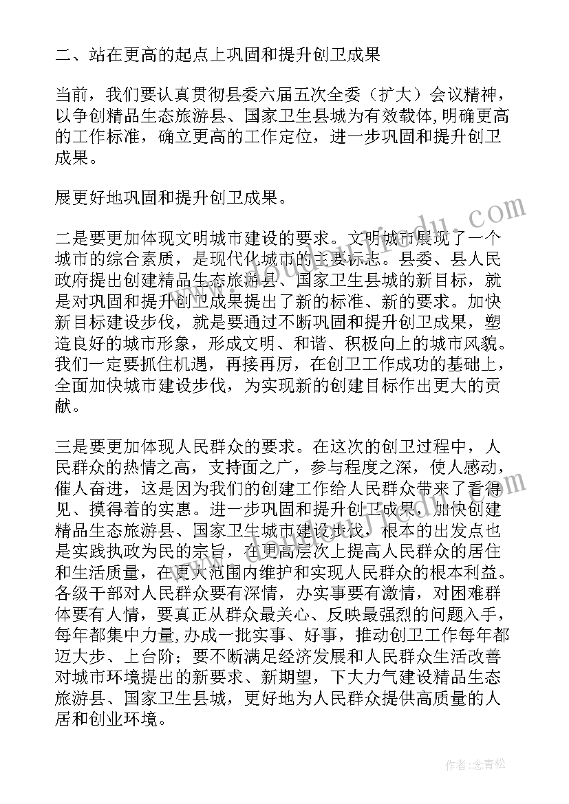 最新创文明城市建文明校园手抄报高中(模板6篇)