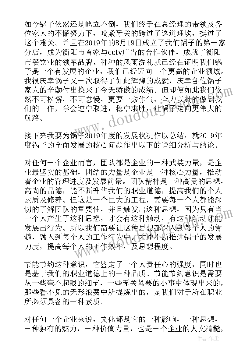 最新行业协会年度工作总结及下年度工作计划(大全16篇)