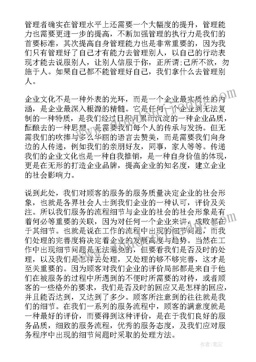 最新行业协会年度工作总结及下年度工作计划(大全16篇)