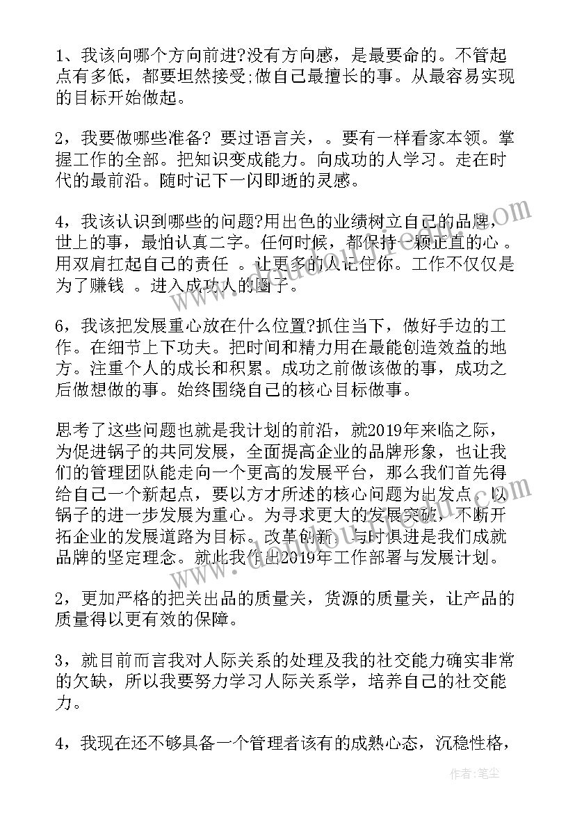 最新行业协会年度工作总结及下年度工作计划(大全16篇)