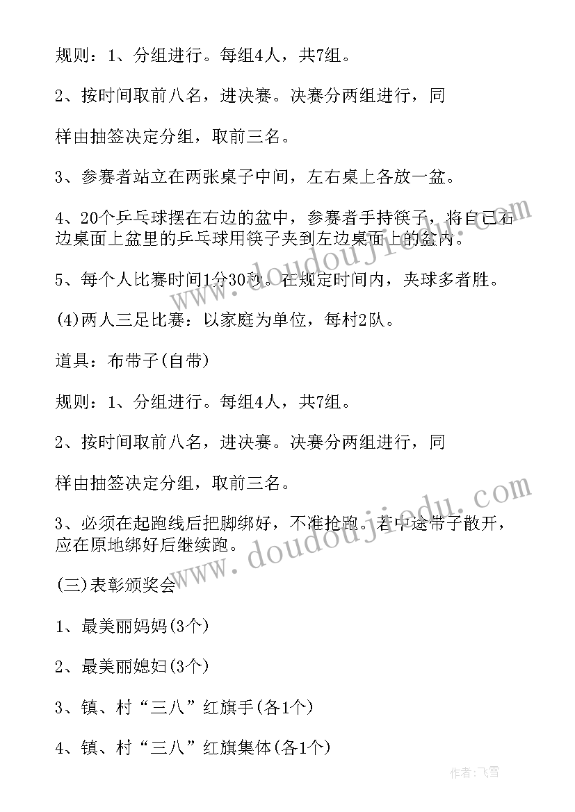 最新举办乡镇妇女节活动的总结报告 乡镇妇女节活动总结(汇总8篇)