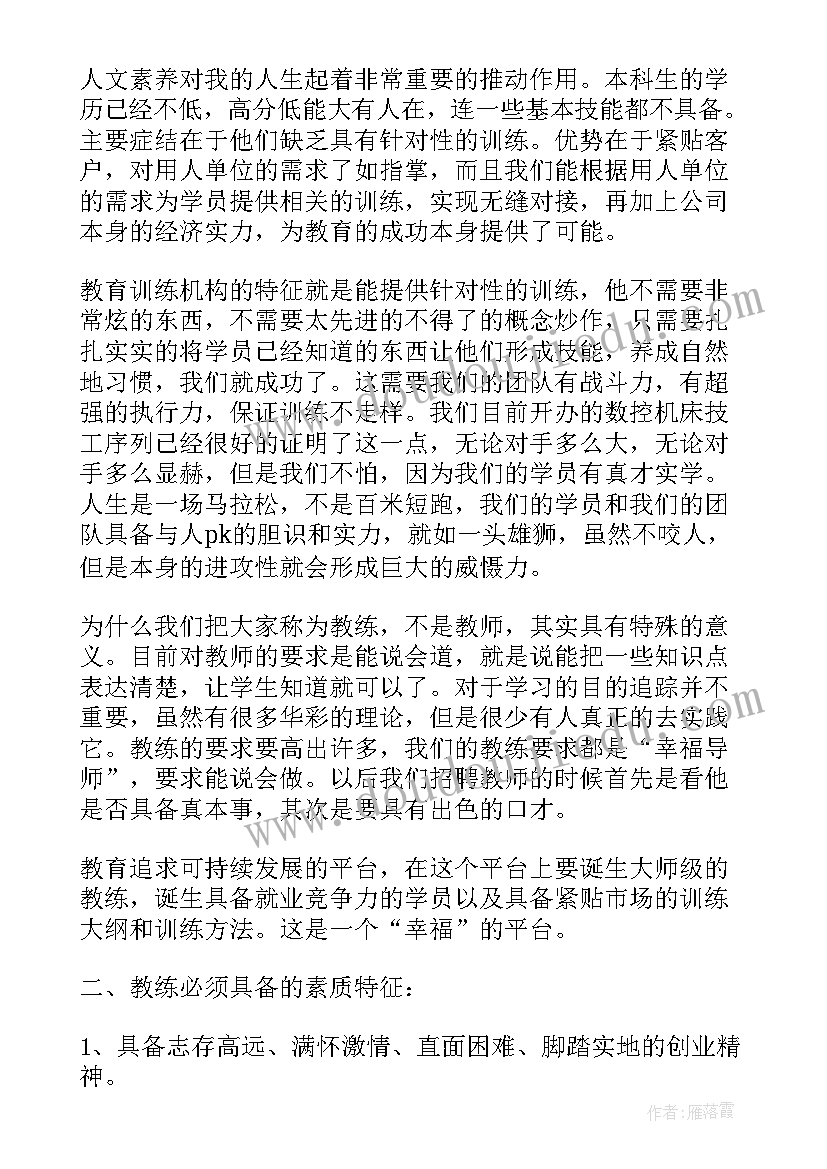 教师节座谈会校长的讲话稿 教师节座谈会校长慰问讲话稿(优质13篇)