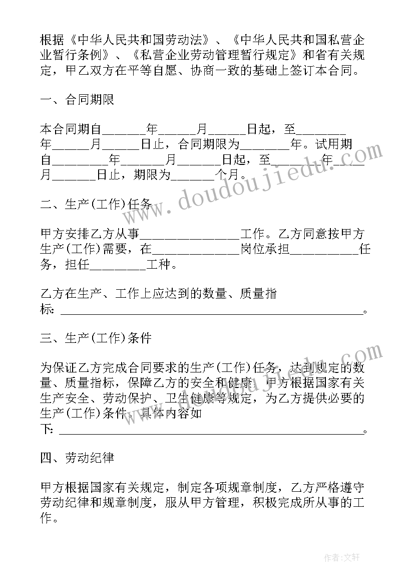 最新签书面劳动合同一个月 单位书面劳动合同(通用14篇)