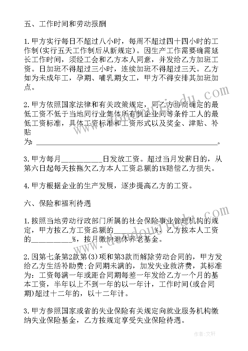 最新签书面劳动合同一个月 单位书面劳动合同(通用14篇)