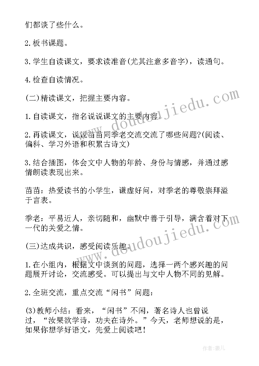 最新初一语文秋天的怀念教案(汇总8篇)