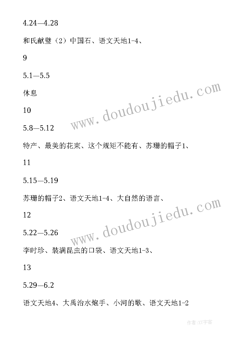 最新三年级语文教学计划部编版 三年级语文教学工作计划部编版(精选12篇)